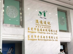 祝賀東莞瀛通通訊股份集團(tuán)開來電子有限公司順利通過Amazon亞馬遜驗(yàn)廠