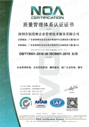 質(zhì)量管理體系認(rèn)證證書