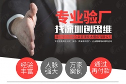 祝峰華時(shí)裝（深圳）有限公司通過服裝WRAP認(rèn)證