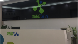 祝東莞市越祥實業有限公司通過ISO9001質量認證、ISO14001環境管理體系認證