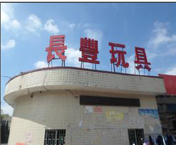 祝東莞長豐玩具有限公司通過ELEVATE審核迪士尼DISNEY驗廠