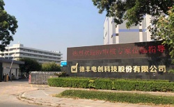 祝賀德豐電創(chuàng)科技股份有限公司2022年快速通過ELEATE-BSCI驗廠