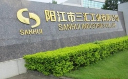 祝賀陽(yáng)江市三匯工業(yè)有限公司2023年快速通過BSCI驗(yàn)廠