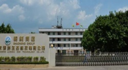 祝賀韶能集團(tuán)股份有限公司2024年快速通過BSCI/SEDEX驗廠